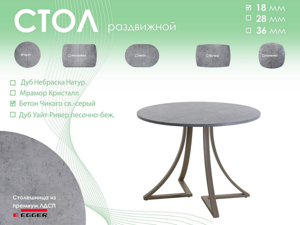 Обеденный стол AMC Elite Е24(800) D1