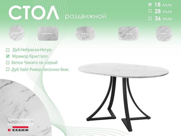 Обеденный стол AMC Elite Е24(1200) D3