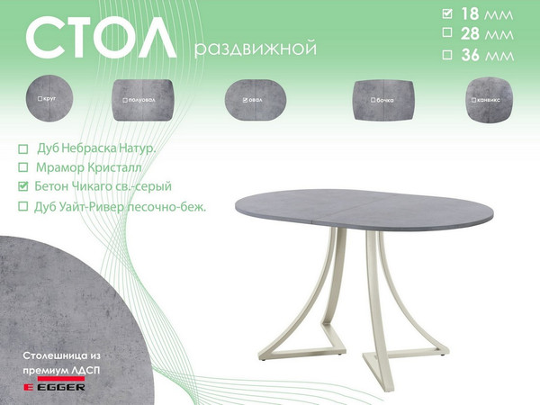 Обеденный стол AMC Elite Е24(1200) D3