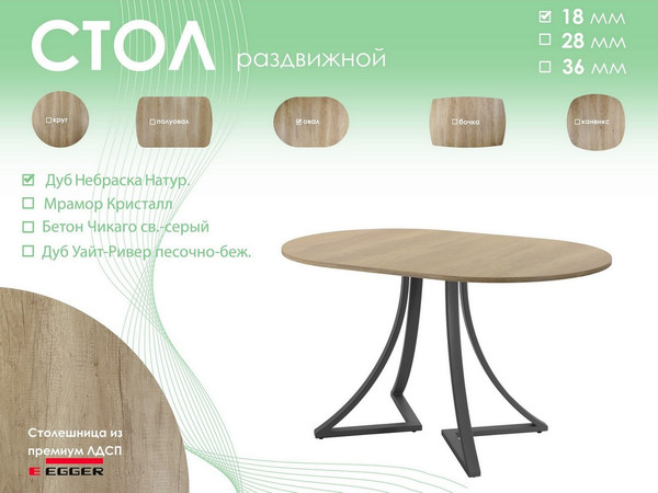 Обеденный стол AMC Elite Е24(1200) D3