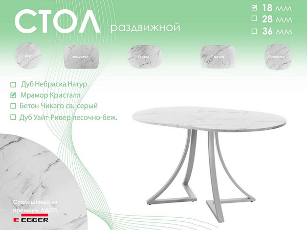 Обеденный стол AMC Elite Е24(1200) D3