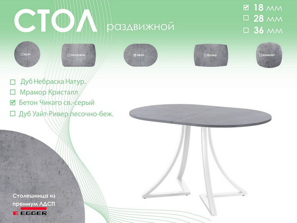 Обеденный стол AMC Elite Е24(1200) D3