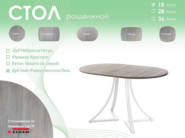 Обеденный стол AMC Elite Е24(1200) D3