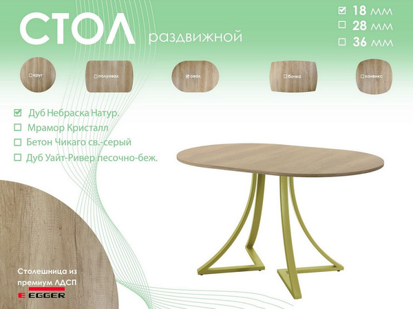 Обеденный стол AMC Elite Е24(1200) D3