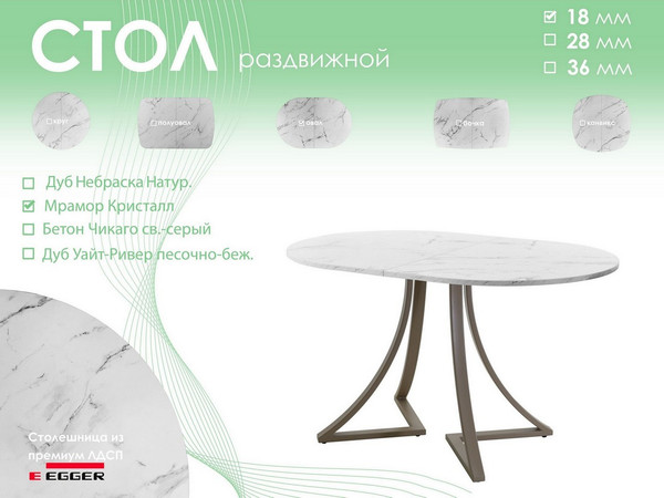 Обеденный стол AMC Elite Е24(1200) D3