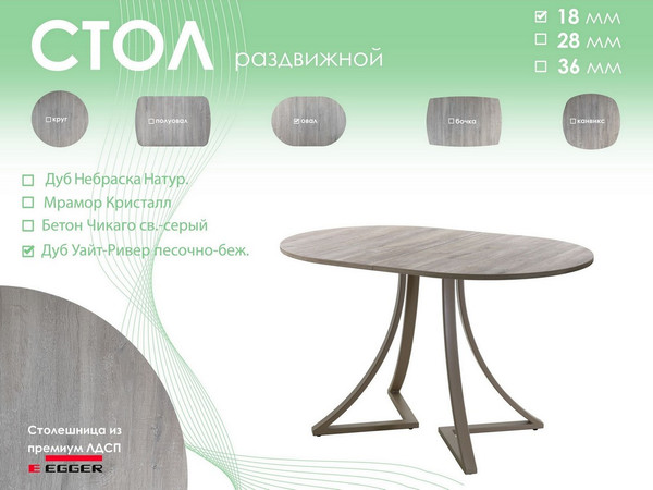 Обеденный стол AMC Elite Е24(1200) D3