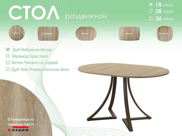 Обеденный стол AMC Elite Е24(1100) D3