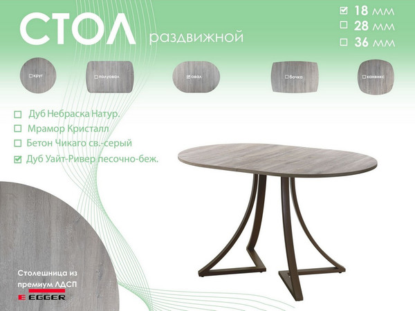 Обеденный стол AMC Elite Е24(1100) D3