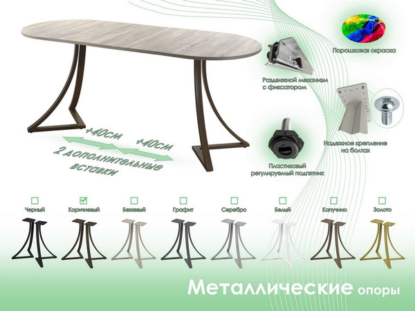 Обеденный стол AMC Elite Е24(1100) D3