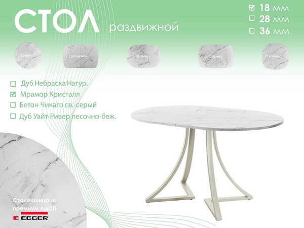 Обеденный стол AMC Elite Е24(1100) D3