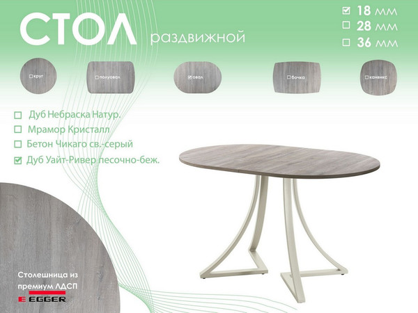 Обеденный стол AMC Elite Е24(1100) D3