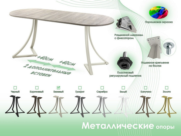 Обеденный стол AMC Elite Е24(1100) D3