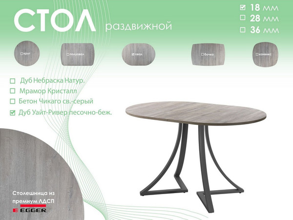 Обеденный стол AMC Elite Е24(1100) D3