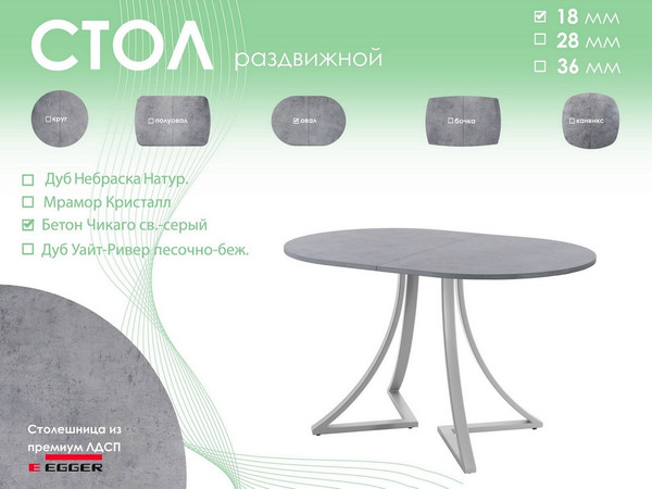 Обеденный стол AMC Elite Е24(1100) D3