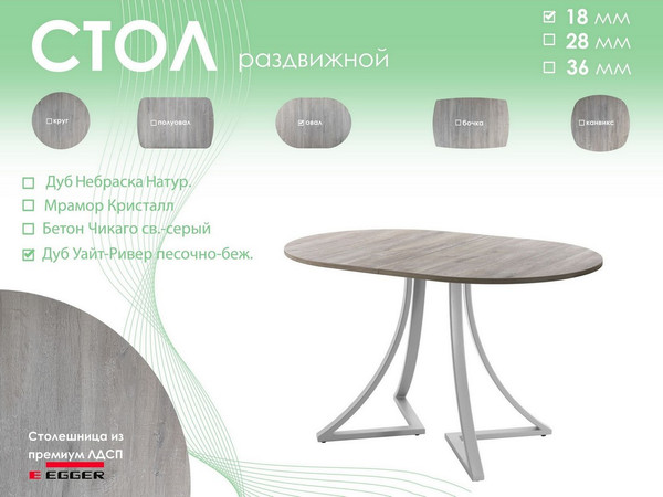 Обеденный стол AMC Elite Е24(1100) D3