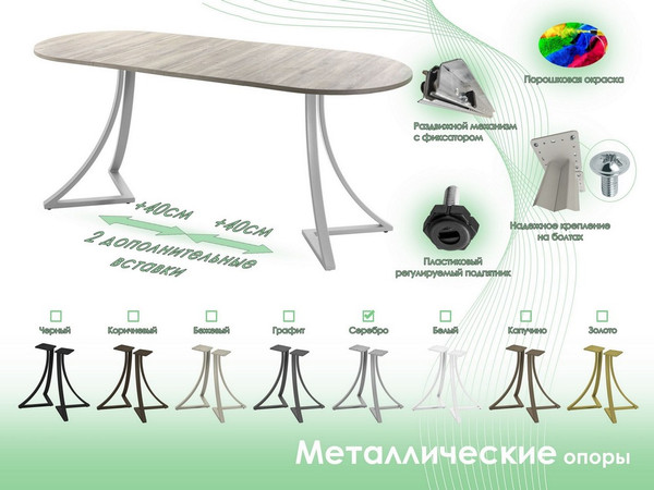 Обеденный стол AMC Elite Е24(1100) D3