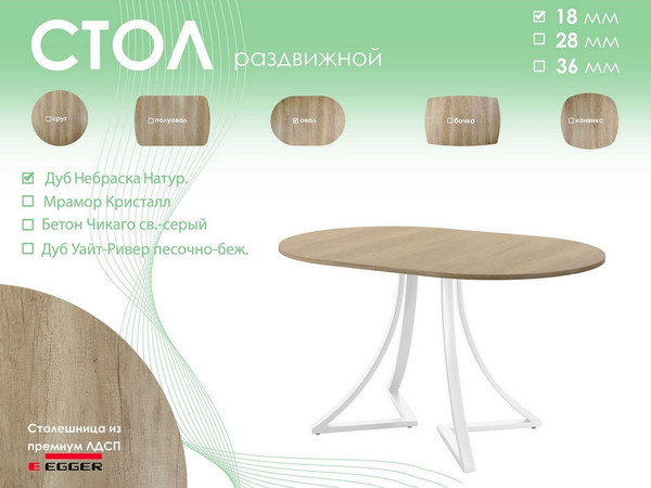 Обеденный стол AMC Elite Е24(1100) D3