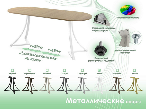 Обеденный стол AMC Elite Е24(1100) D3