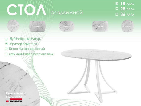 Обеденный стол AMC Elite Е24(1100) D3