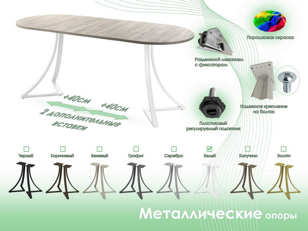Обеденный стол AMC Elite Е24(1100) D3