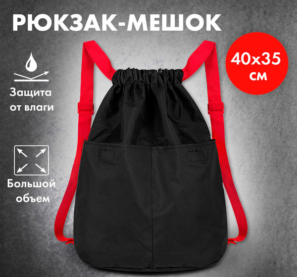 Мешок для обуви Heikki 272420