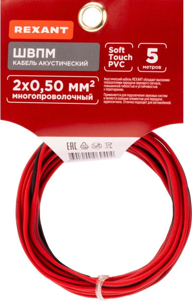 Кабель Rexant 2х0.50 / 01-6103-3-05 - фото