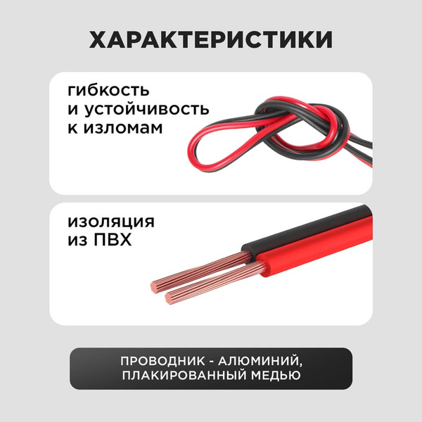 Кабель Rexant 2х0.50 / 01-6103-3-05