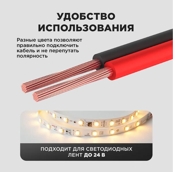 Кабель Rexant 2х0.50 / 01-6103-3-05