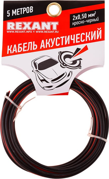 Кабель Rexant 2х0.50 / 01-6103-3-05