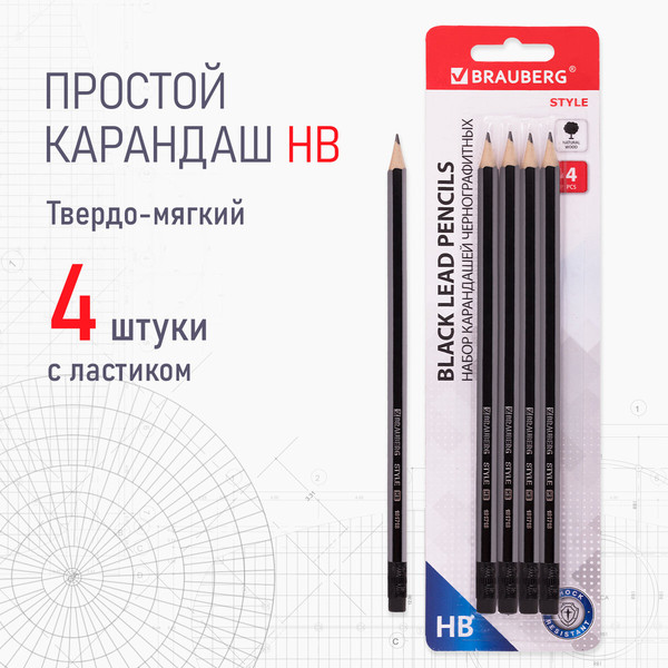 Набор простых карандашей Brauberg Style / 181718