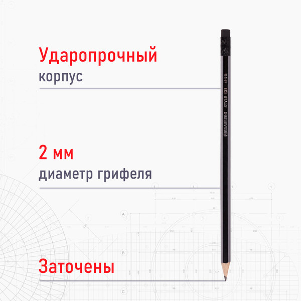 Набор простых карандашей Brauberg Style / 181718