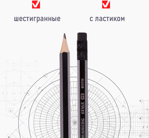 Набор простых карандашей Brauberg Style / 181718