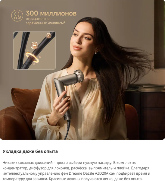 Мультистайлер Dreame Нairdryer AZD20A