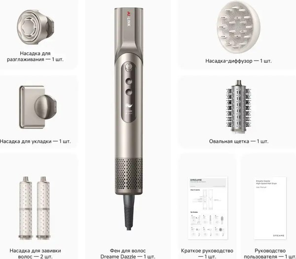 Мультистайлер Dreame Нairdryer AZD20A