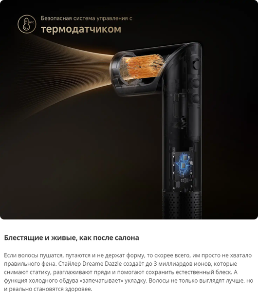 Мультистайлер Dreame Нairdryer AZD20A