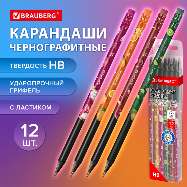 Набор простых карандашей Brauberg Juicy Fruit / 182034