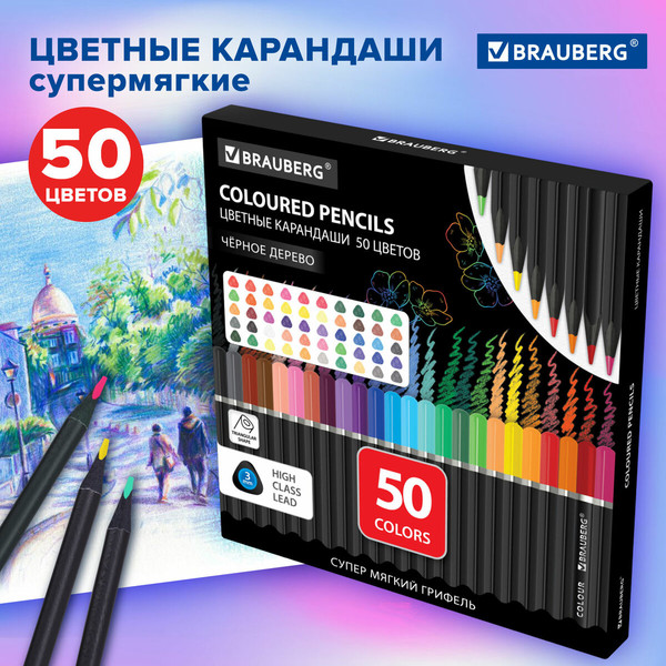 Набор цветных карандашей Brauberg 182043