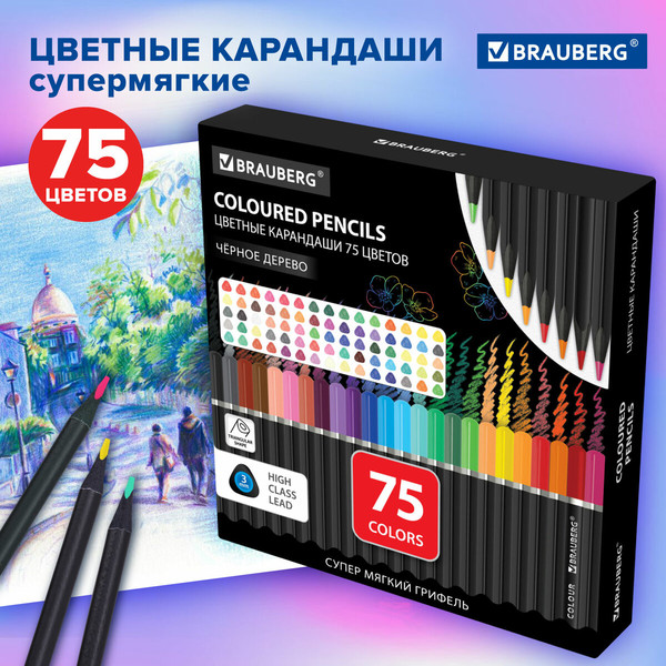 Набор цветных карандашей Brauberg 182044