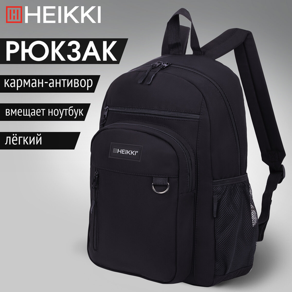 Рюкзак Heikki 272559