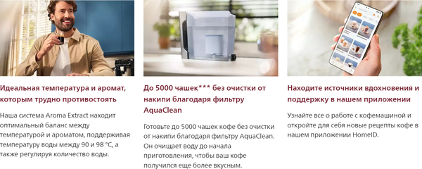 Кофемашина Philips EP4449/70