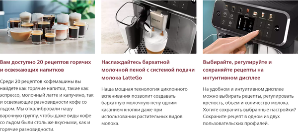 Кофемашина Philips EP5544/50