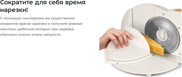 Ломтерезка Kitfort КТ-6811