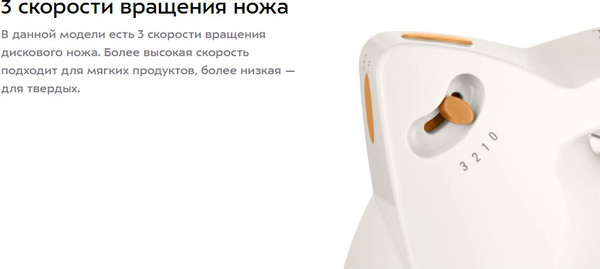 Ломтерезка Kitfort КТ-6811