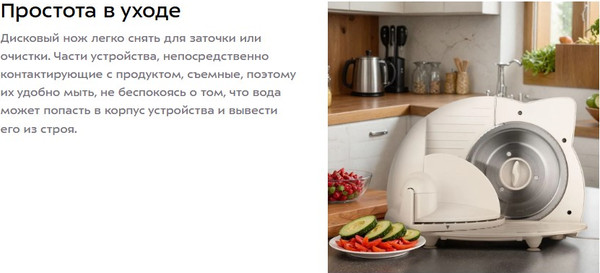 Ломтерезка Kitfort КТ-6811