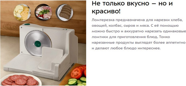 Ломтерезка Kitfort КТ-6812