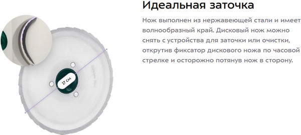 Ломтерезка Kitfort КТ-6812