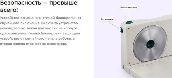 Ломтерезка Kitfort КТ-6812