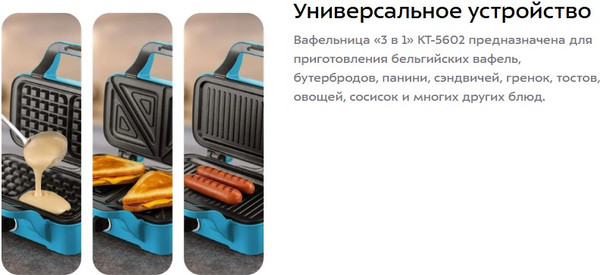 Мультипекарь Kitfort КТ-5602