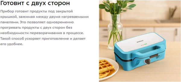 Мультипекарь Kitfort КТ-5602