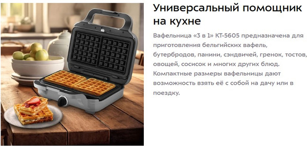 Мультипекарь Kitfort КТ-5605